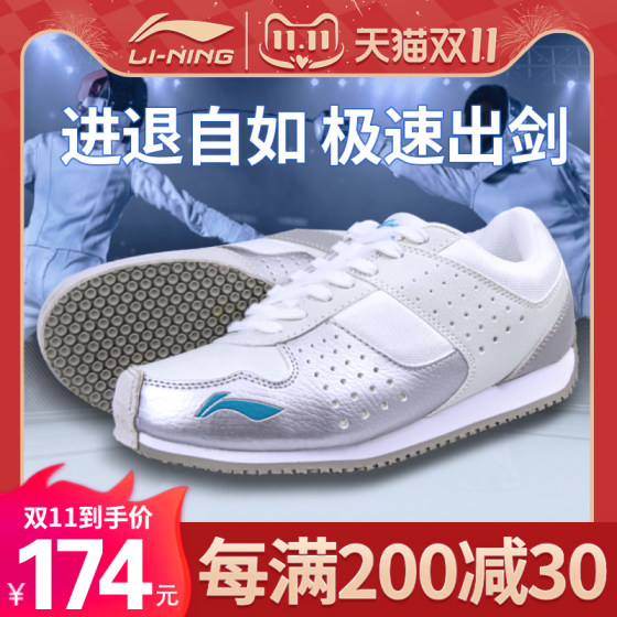 Li Ning fencing shoes children's professional training shoes men's foil fencing equipment adult competitive competition non-slip fencing shoes