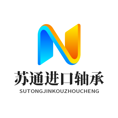 苏通进口轴承的LOGO