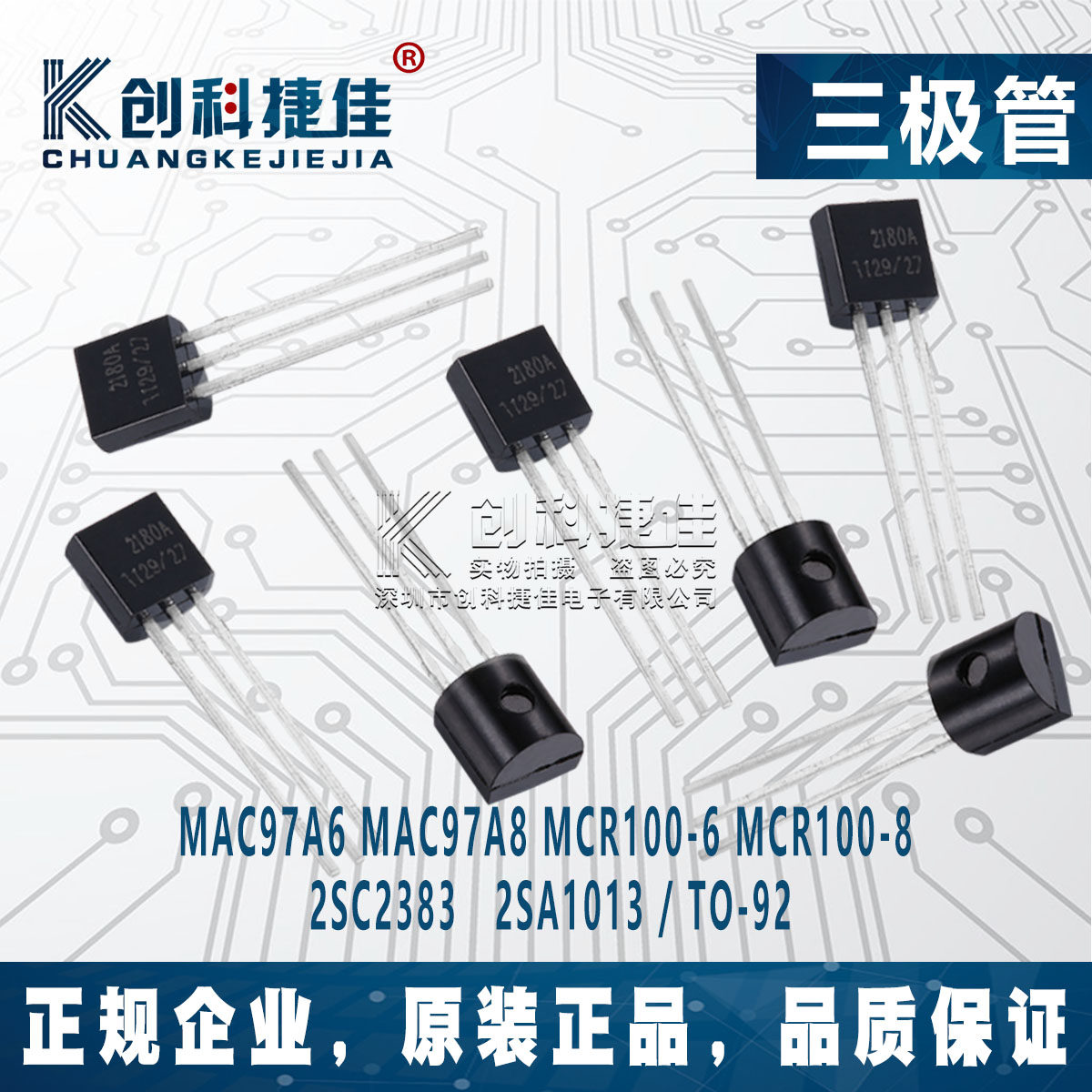 Inline audion MAC97A6 MAC97A6 2SC2383 2SC2383 MCR100-6 MCR100-6 100-8 TO-92