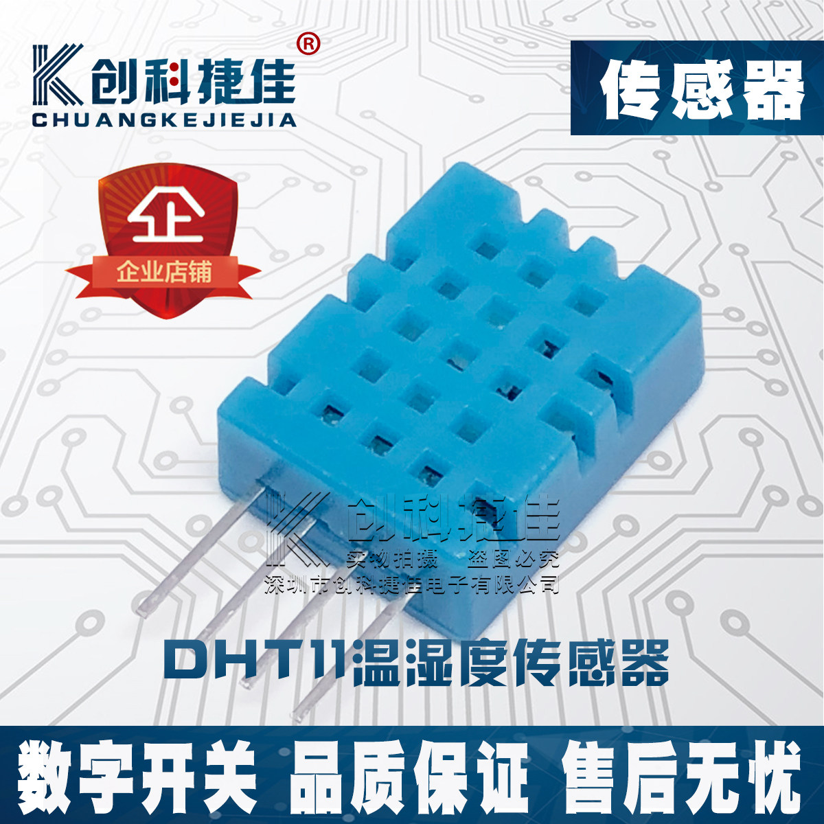 DHT11 digital temperature and humidity sensor module monitor temperature and humidity transmitter
