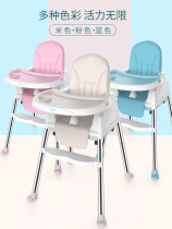 Baby home dining chair multifunctional foldable portable baby chair BB dining table chair chair child dining chair