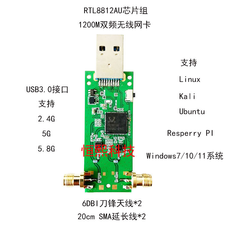Rtl8912au Module Rtl8812au 5g network card: unlock the ultra-fast wireless experience, a ...