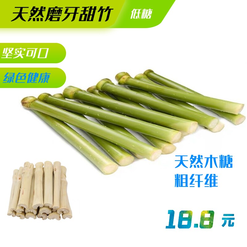 22 Years Rabbit Chinchilla Guinea Pig High Fiber Molars Biting Wooden Branches Sweet Bamboo Edible 500g Instead of Apple Branches - Taobao