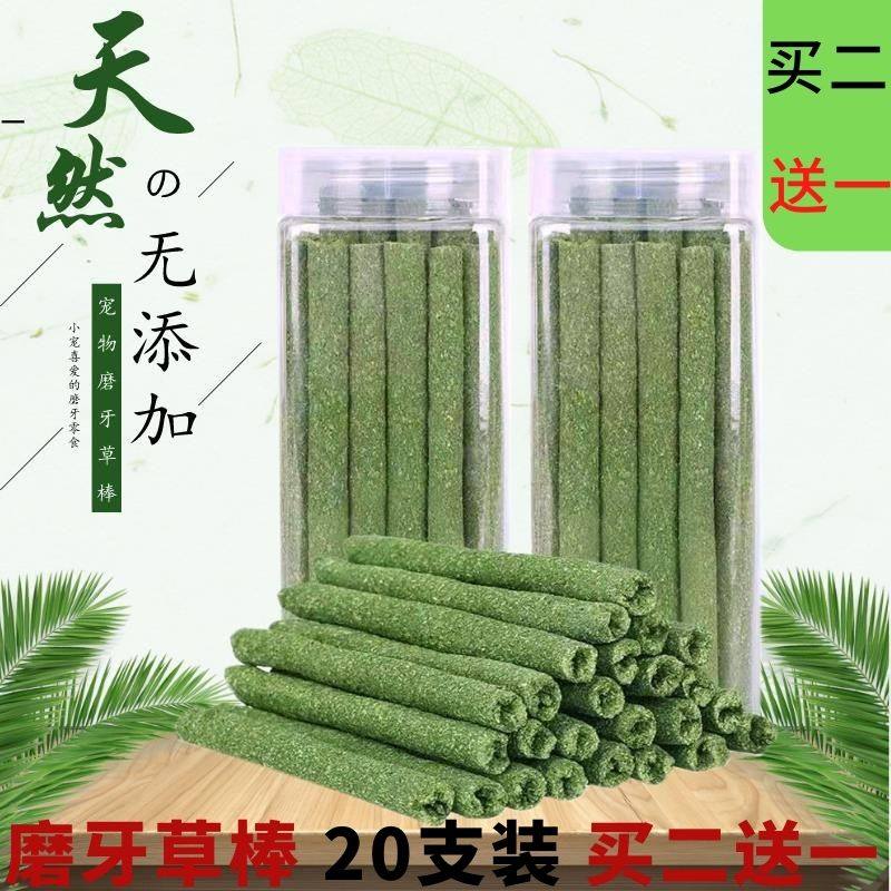 Rabbit molar stick Timothy grass alfalfa grass fruit tree grass mixed grass stick Chinchilla hamster molar snacks