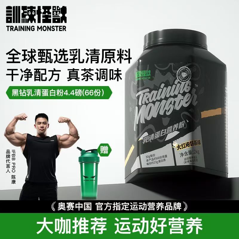 Up Training Monster Black Diamond Whey Protein Powder 4.4 Lbs Portable Pack Mixed Nutritional Powder Official Genuine Product
