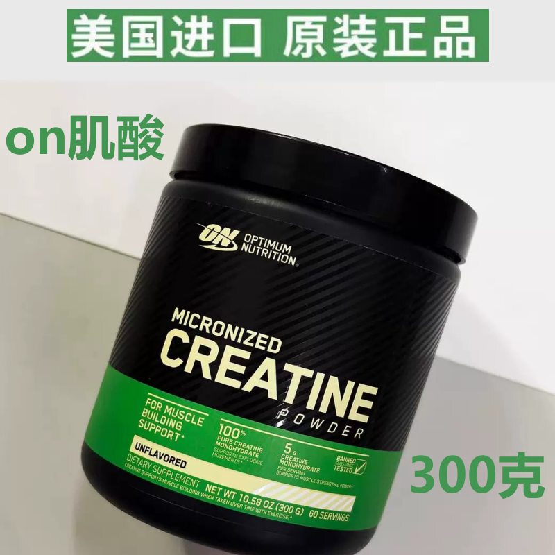 On Optimon Creatine 300g Creatine Monohydrate Endurance Explosion Fitness Sports Men's Non-Nitrogen Pump Zinc Magnesium Creatine Powder On Optimon Creatine 300g Creatine Monohydrate Endurance Explosion Fitness Sports Men's Non-Nitrogen Pump Zinc Magnesium Creatine Powder