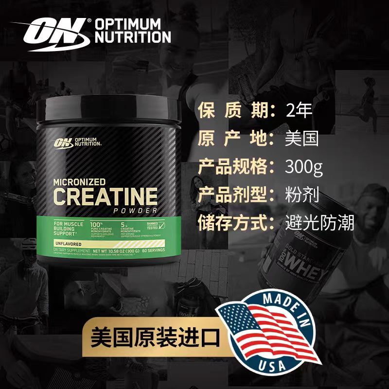 On Optimon Creatine 300g Creatine Monohydrate Endurance Explosion Fitness Sports Men's Non-Nitrogen Pump Zinc Magnesium Creatine Powder On Optimon Creatine 300g Creatine Monohydrate Endurance Explosion Fitness Sports Men's Non-Nitrogen Pump Zinc Magnesium Creatine Powder