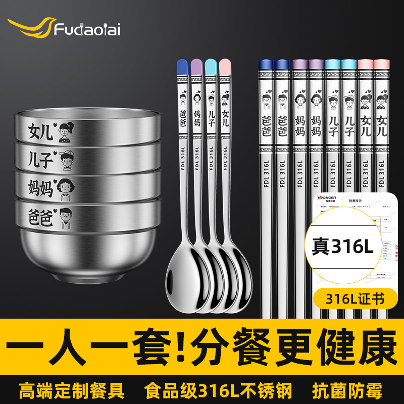Fudaolai 食品グレード 316 ステンレス鋼ボウルと箸セット 親子ボウル 家族の食事 1人1本の箸 1つのボウル 1つのスプーン