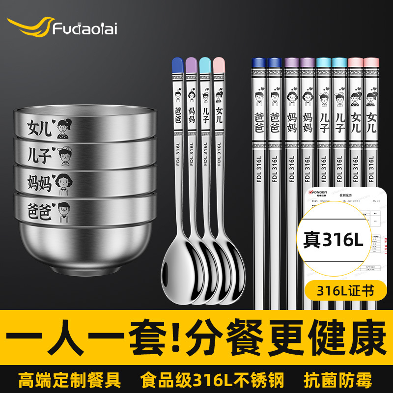 Fudao Lai Food-Grade 316 Stainless Steel Bowl and Chopstick Set, Family Bowls for Separate Dining, One Bowl, One Chopstick, One Spoon Per Person