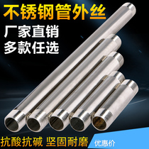 4 points stainless steel outer wire stainless steel tube joint 304 Outer wire lengthened tube DN15 specs fully set to do