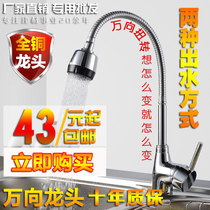 Kitchen tap All-copper hot and cold washing basin tap hot and cold kitchen tap sink tap 