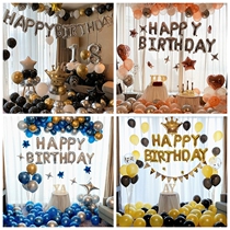 Net Red Birthday Balloon Package Romantic Surprise Background Arrangement KTV Party Male Girl Adults Gift Ideas Gathering