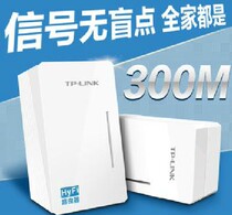 无线扩展中继器TPLINK H29EA H29E H28E H18E HyFi套装电力猫