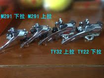 28 6 Clip-ring front dial ACERA M291 pull-up and pull-down TY32 pull-up and pull-down TY22 pull-down five models