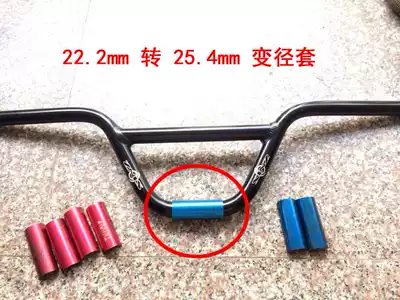 22 2 turns 25 4mm diameter reduction sleeve aluminum gasket linear cutting 2 pieces a set of high BMX handlebars for dead flight