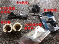 50t brake skin M330 brake skin XTR rear dial cover souvenir 105 rear dial outer wall repair 25 4 reducer sleeve