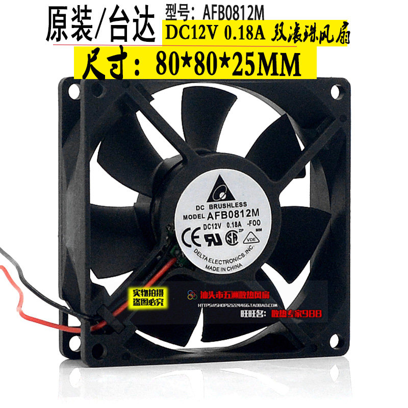 Bench Dada AFB0812M 8025 0 12v 18A 8 cm 8 cm Double Ball Ball Chassis Cooling Fan 80 * 80MM-Taobao