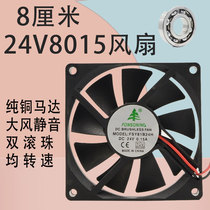 8015 8015 0 24v 15A 8cm cm frequency converter ultra-thin large air volume double ball bearing heat dissipation fan 80 * 80 * 15