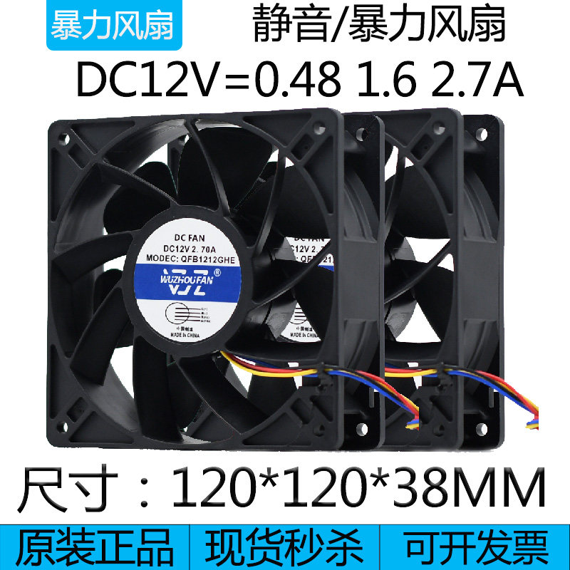 Violent fan 12V 12038 12cm cm ant graphics card 6 card 8 card platform main chassis silent cooling fan