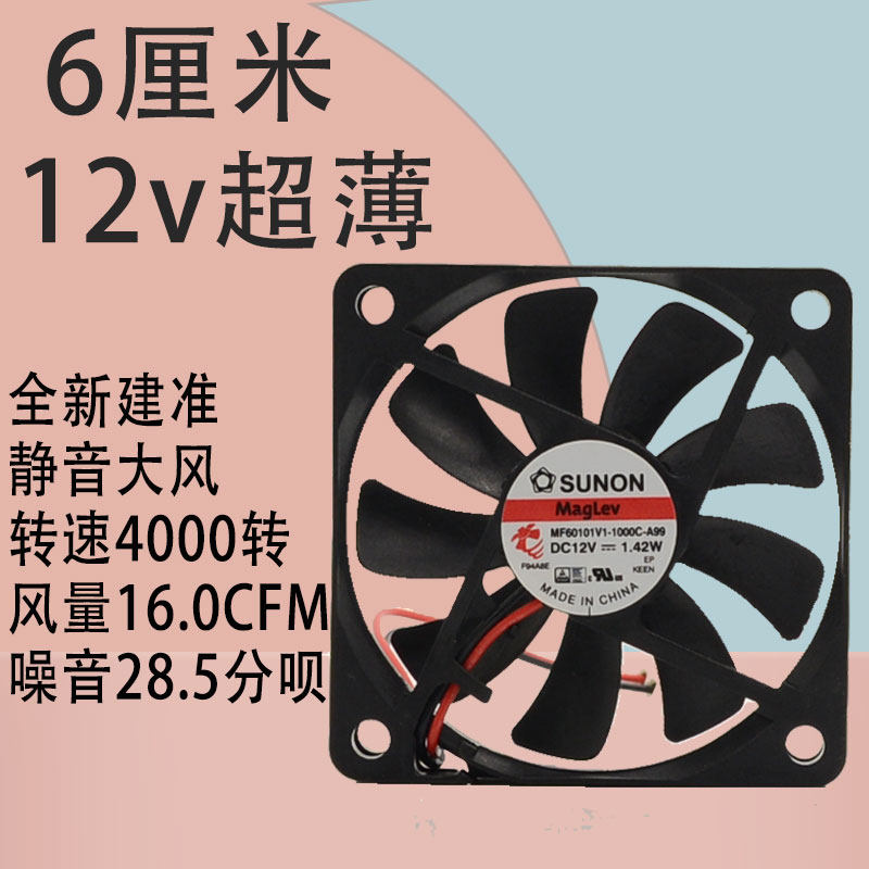 Full new quasi SUNON 6010 12V 6 cm CM maglev muted wind power host shell cooling fan