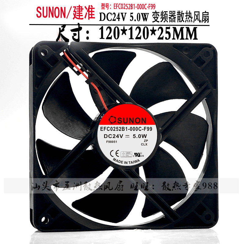 Build quasi SUNON EEC0252B1-000C-F99 12025 24V 5 0W 12cm frequency inverter fan