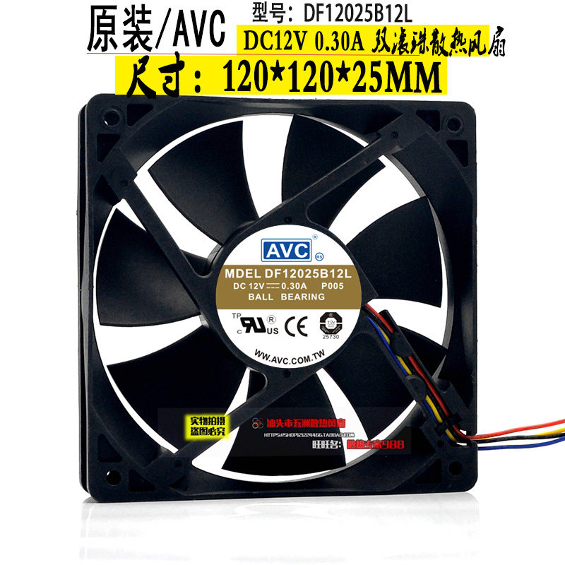 Large air volume AVC12cm 12mm 12025 main engine housing fan CPU fan 4-pin 4-wire temperature control pwm speed control