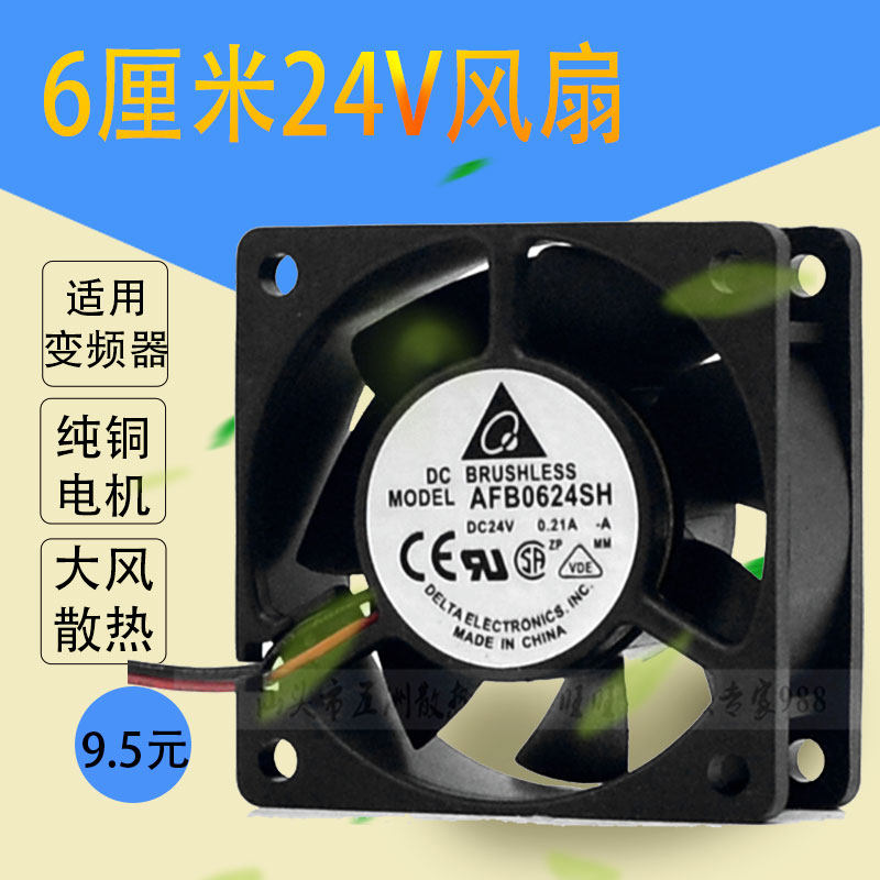 Delta 6025 24V AFB0624SH 0 21A 6CM converter dual ball fan cooling fan