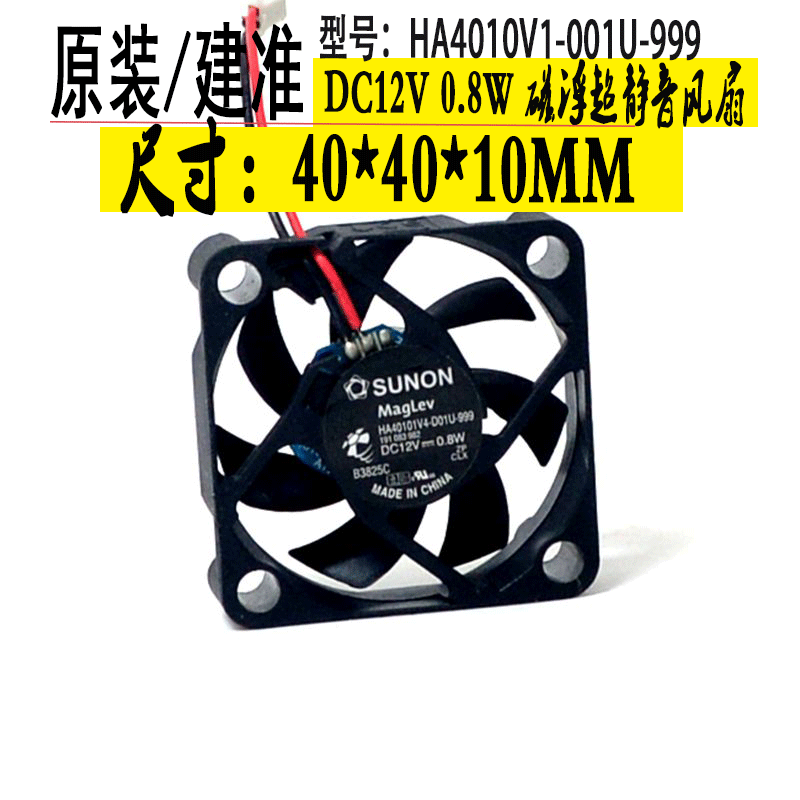 SUNON 4010 Fan 12V 4cm Ultra Silent Fan Video Recorder HA40101V4-D01U-999