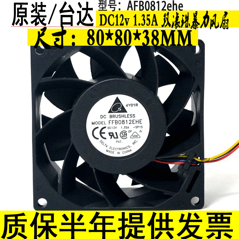 Taida FFB0812EHE 8038 12V 1 35A 8CM cm Violent Ball Server Fan
