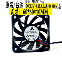 Delta EFB0612HA 6010 12V 0 18A 6CM ultra-thin fan chassis radiating equipment used for heating fan
