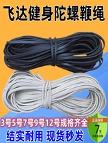 Flying Da Whip Rope Rubber Nylon Cord Whip Rope Fitness Wooded Stainless Steel Tops Spécial Whip Rope Rope Rope