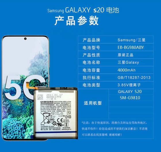 Samsung S20 원래 배터리 S10+S10 5GS20FE S20+S21U Note10 Note20U Genuine