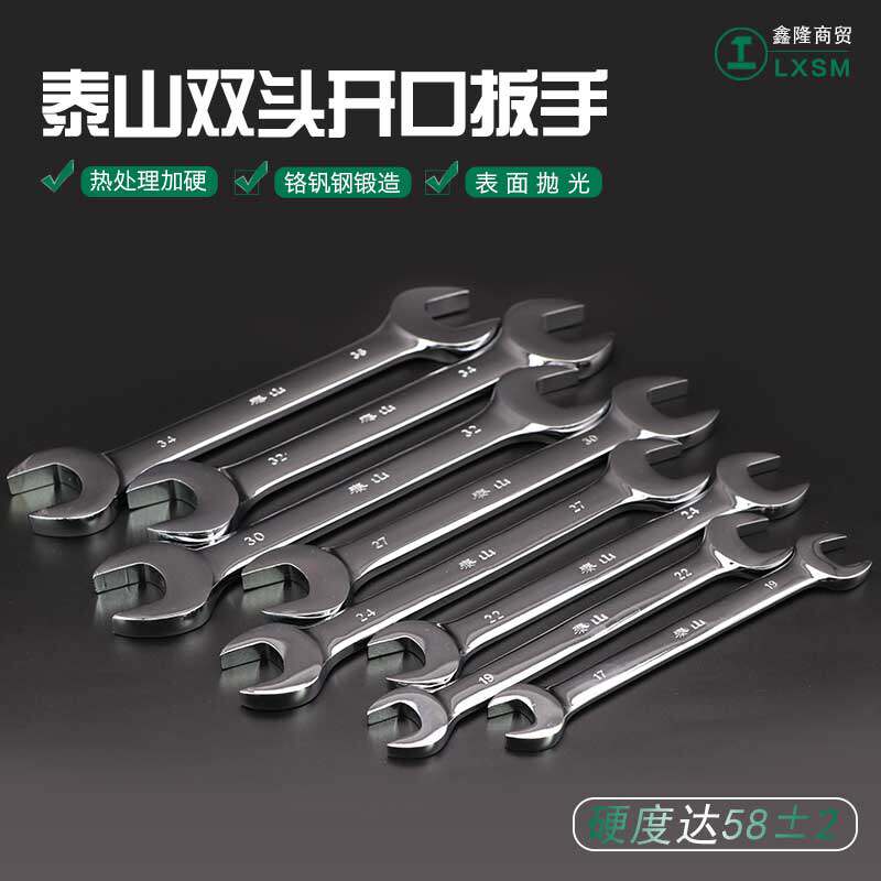 Taishan lengthened double head opening wrench double head stay wrench 17-19 fork mouth plate sub 12-14 dead mouth wrench tool-Taobao