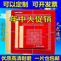 Vertical Laser Target Red Laser Target Longitude Target 150*150300*300 vertical instrument