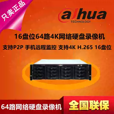 Dahua 16-bit 64-way 128 4K HD H 265 network hard disk recorder DH-NVR816-64-HD