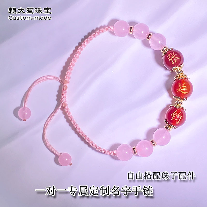 Engraved Name Bracelet Pink Agate Chalcedony Beads Bracelet Student High School Entrance Exam College Entrance Exam Graduates' Day Gift Souvenir