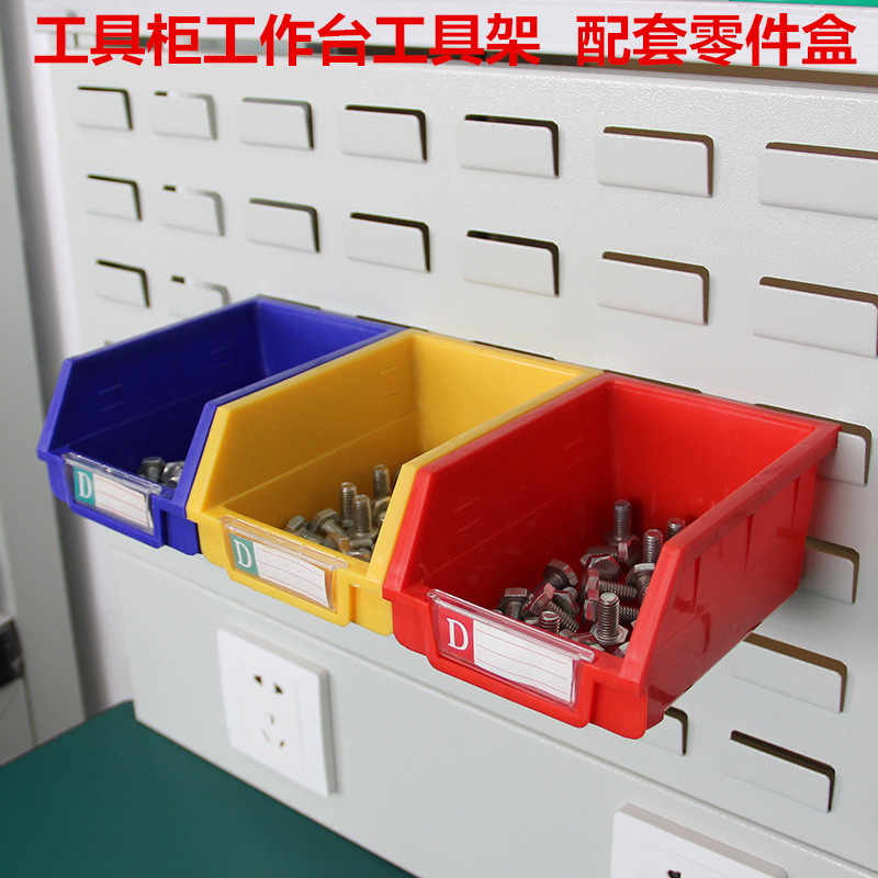 Back hanging parts box plastic screw box component box accessory box tool rack tool cabinet workbench matching storage box