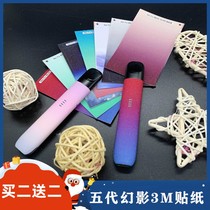 Electronic cigarette relx Yueke five 5th generation phantom sticker yueke yueke cigarette rod five generations sticker Anti-scratch