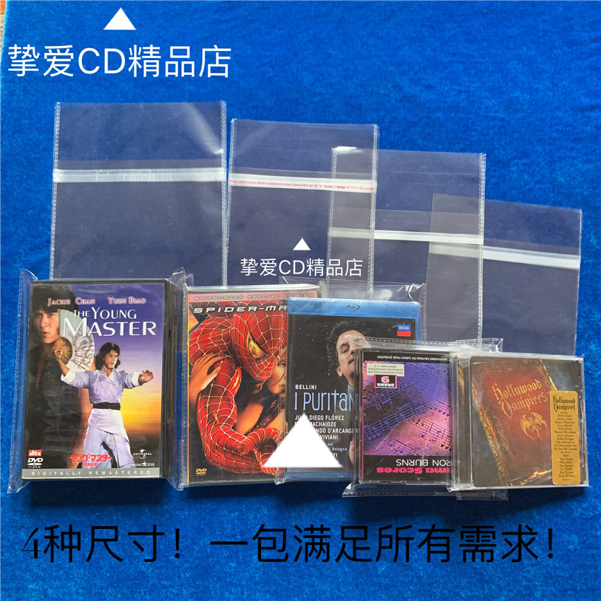 4 types of specifications quality thickened CD protection bag DVD case self-proclaimed bag disc case cover seal damp and dust-proof 100