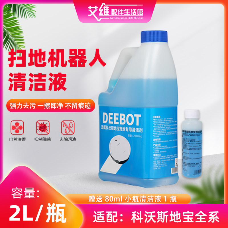 Kovos sweeper floor treasure cleaning liquid N9 Doduo DT85 DD35 DN55 T5 DJ35 Mopping cleaner