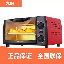 Joyoung KX-10J5 (Upgraded)Electric oven Household Multi-function baking mini 10L Capacity