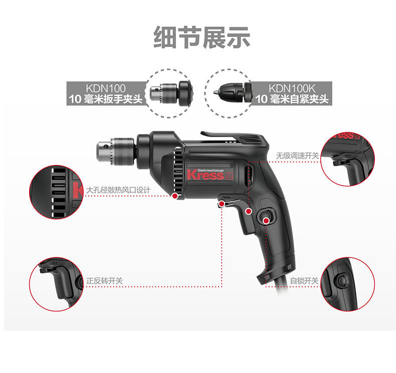 Электродрель 德国kress卡胜手电钻220v工业级家用插电式ku120手钻交流电转电动