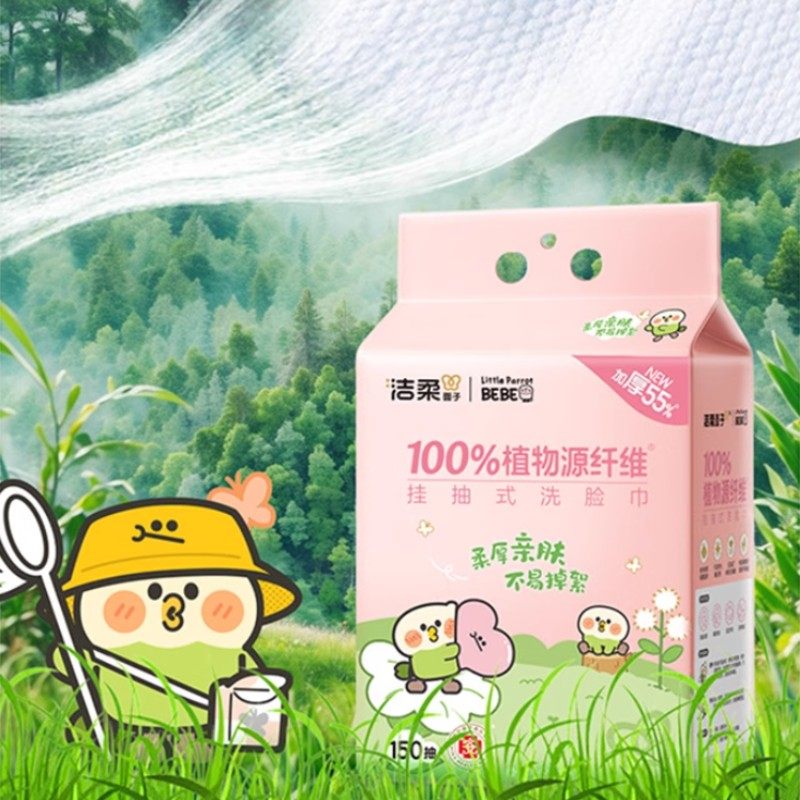 【下拉享优惠】洁柔面子牌挂抽式绵柔巾150抽2包装小鹦鹉联名款