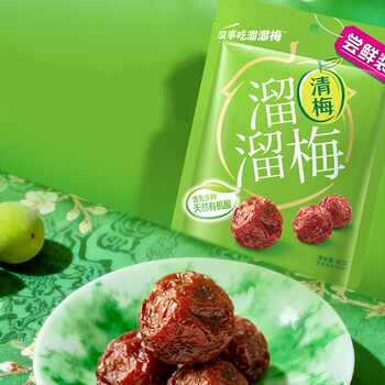 【溜溜梅尝鲜装】话梅西梅雪梅清梅酸梅子办公室休闲零食小吃实付23.8元到手包邮