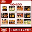 任选6组！泰森炸鸡到手zui多18包！