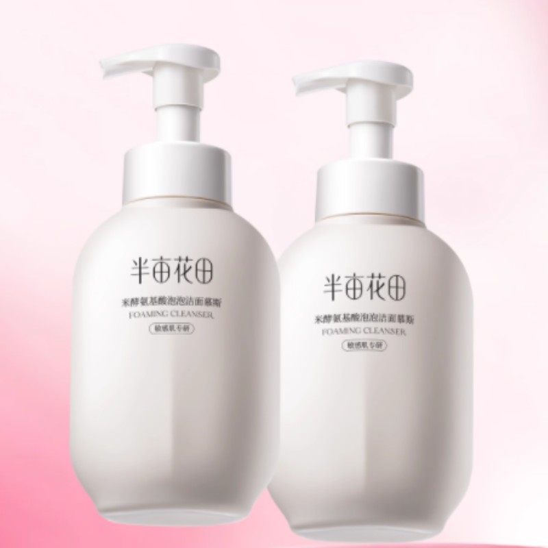 半亩花田氨基酸洁面慕斯泡沫洗面奶温和清洁毛孔控油洁面乳男女士