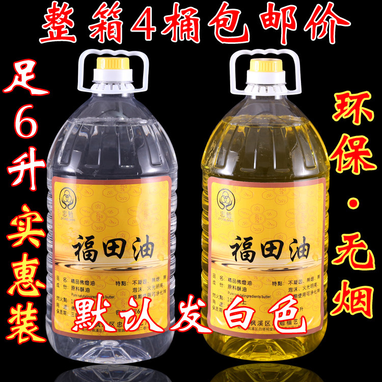 Fukuda Oil Crystal Bodhi Liquid Ghee Environmentally Friendly and Smokeless Buddha Oil Long Light for Buddha Lamp Oil Barrel