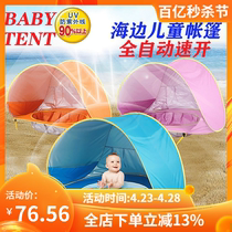 Outdoor Fully Automatic Speed Open Children Beach Tent Simple Portable Cute Kid Beach Fun Sand Sun Play House