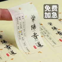 Customized tag tag tag of beauty paper label logo sprinkle label printing custom retro non - adhesive