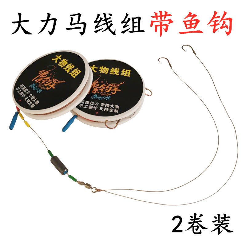Vigorous Horse Main Line Group Suit Finished double hooks tied PE Anti-biting fishing line Qingfish Grass Fish Big Things Giant